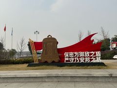 -成飞公园