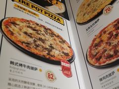菜单-机器人火炉披萨(爱琴海店)