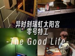 -Xcape异时刻密室逃脱魔法互动(瑞虹天地太阳宫店)