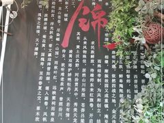 -锦上中式酒馆(南内环店)