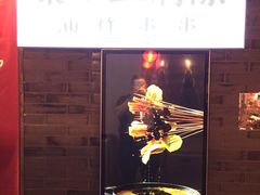-乐彡炸串·烤苕皮(西单华威约饭街店)