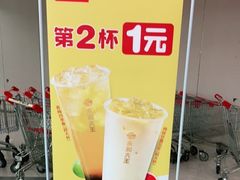 -永和大王(中关二店)