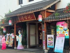 -寻宝记绍兴菜(笛扬楼店)