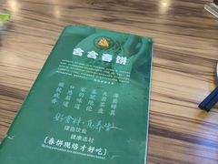 -合合春饼·酱骨·东北菜(潘家园店)
