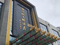 -宁波状元楼酒店(和义路店)