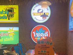 -小小集渔·泰式大排档(太古里香槟店)