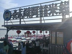 -云龙湖旅游景区