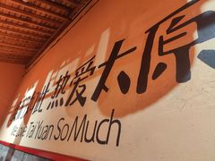-山四砂锅(钟楼街店)