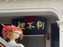 -天津意大利风情旅游区
