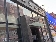 -鸣记脆皮烤鱼(铁西店)
