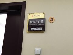 -北京市鼓楼中医医院(北院区)