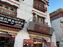 -玛吉阿米·餐吧