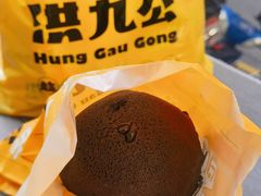 -洪九公(田子坊店)