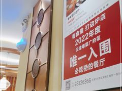 -粤食堂(天津和悦汇店)