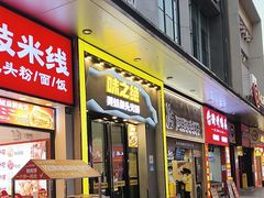-味之绝美蛙鱼头火锅(松江万达店)