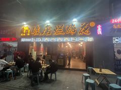 -老方桌烂蹄花川菜馆(九龙坡店)
