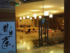 -天源宝石浴宫(和平店)