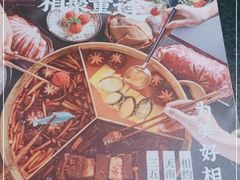 -湊湊火锅·茶憩(上海合生汇店)