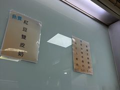 -义顺牛奶公司