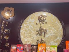 -点都德(华强北店)