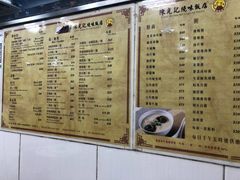 菜单-陈光记烧腊店(罗保博士街店)