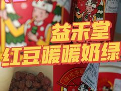 -益禾堂(金盛广场店)