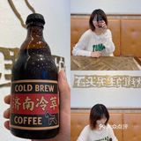 冷萃VS冷萃 | 石头先生的烤炉有点惊喜