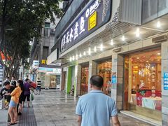 门面-翠云水煮鱼(双龙大道店)