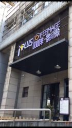-iplus爱家高端孕妇摄影