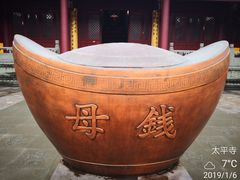 -太平禅寺