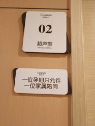 -吉林国健妇产医院(经开院区)