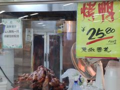 -上海枇杷烤鸭(城乡贸易中心店)