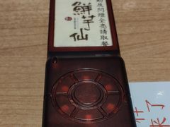 -鲜芋仙(中环百联2店)