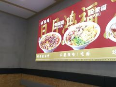 -鸿福面馆·非物质文化遗产(活力源店)