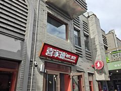 -龙湖星悦荟(颐和店)