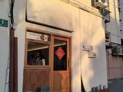-小团圆糖水铺(襄阳南路店)