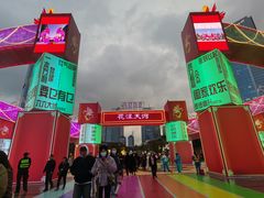 -天河体育中心