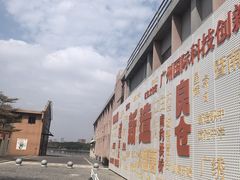 -良仓新造ICC PARK创意园