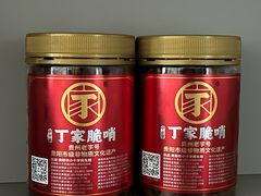 -丁家脆哨(民生路店)