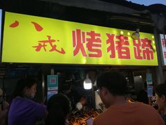 门面-大学城夜市大排档(凤栖路店)