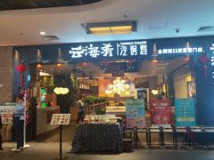 -远洋未来广场(育慧北路店)