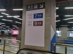 -车公庙(地铁站)