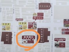 -景秀餐厅(南锣鼓巷店)