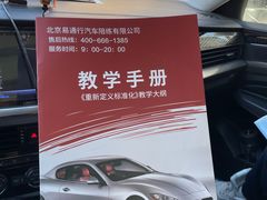 -易通行汽车陪练(通州店)
