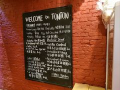 -TonTon(永康路店)
