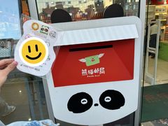 -熊猫邮局(少城店)