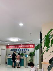 -成都军建医院·疤痕诊疗中心