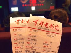 -首都电影院(天津店 中国巨幕)