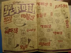 菜单-胖哥俩肉蟹煲(昆山金鹰店)