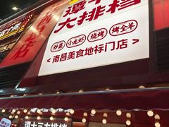 -谭十三大排档·18年老字号(船山路总店)